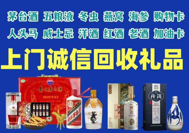 南岔县烟酒回收店